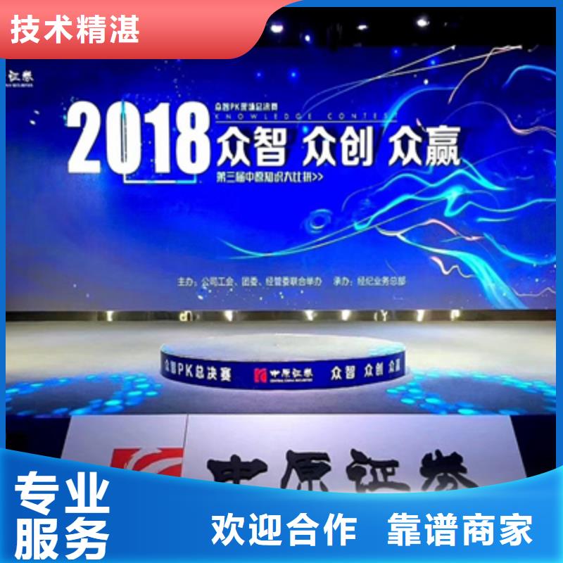会议活动大型活动现场舞台搭建省钱省时