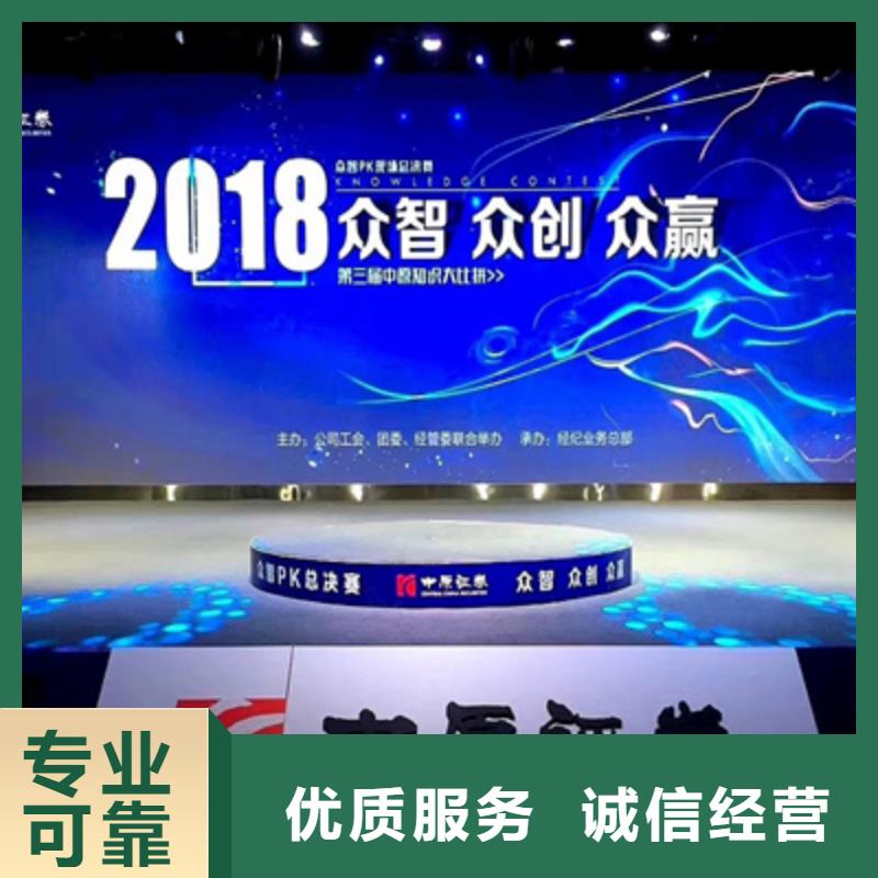 【会议活动开业庆典策划诚信】