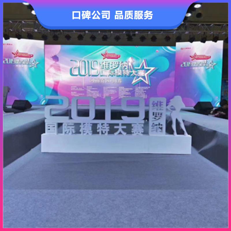 会议活动出租红地毯一站式服务