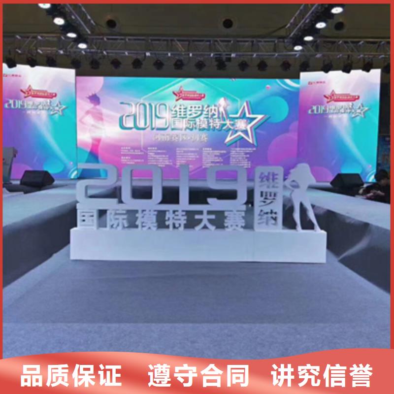 会议活动【庆典演出承办】一站搞定