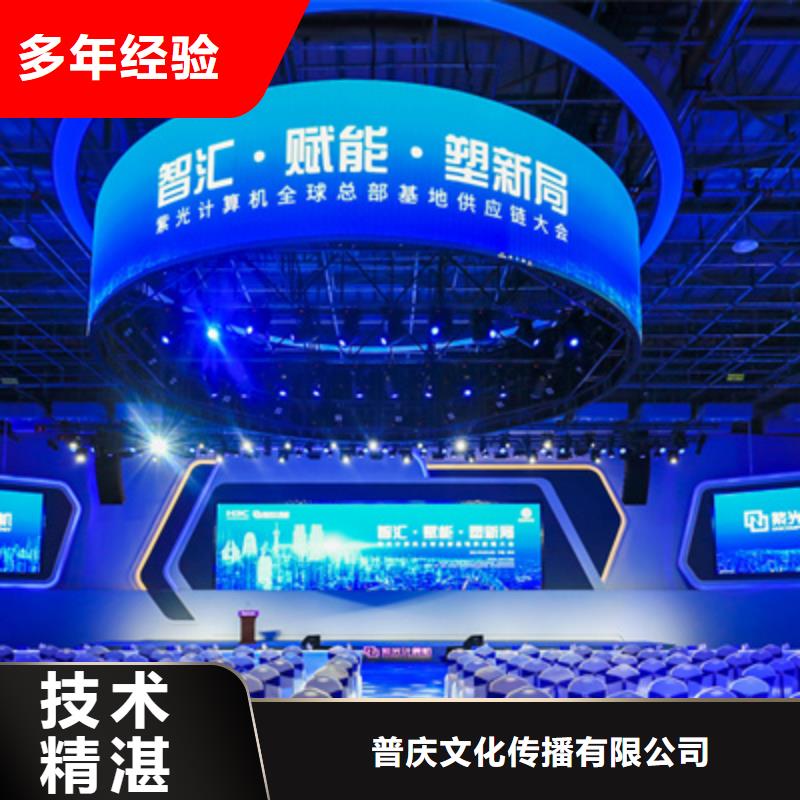 会议活动【会议策划公司】收费合理