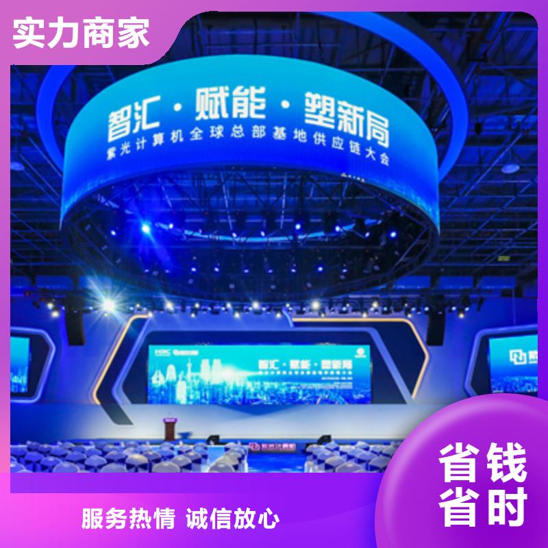 会议活动,庆典礼仪公司省钱省时