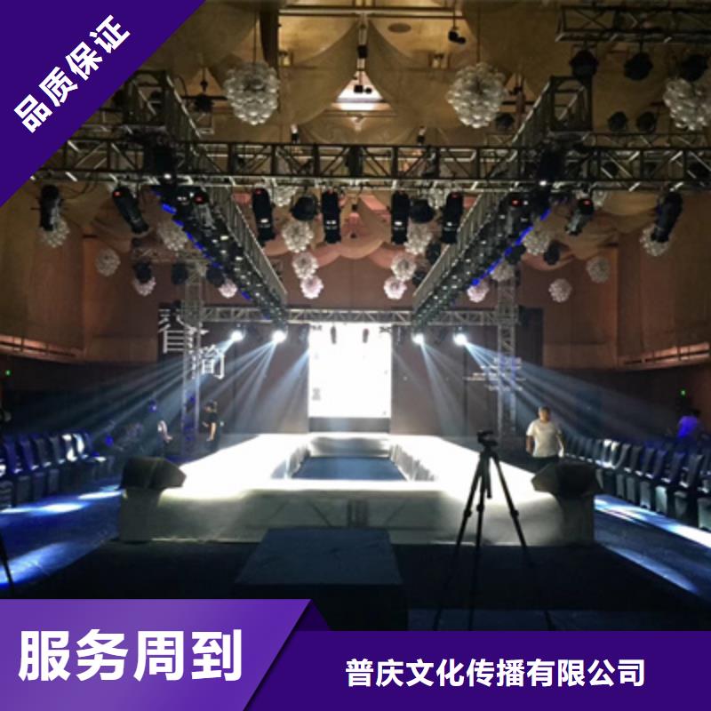 会议活动会议演出公司遵守合同