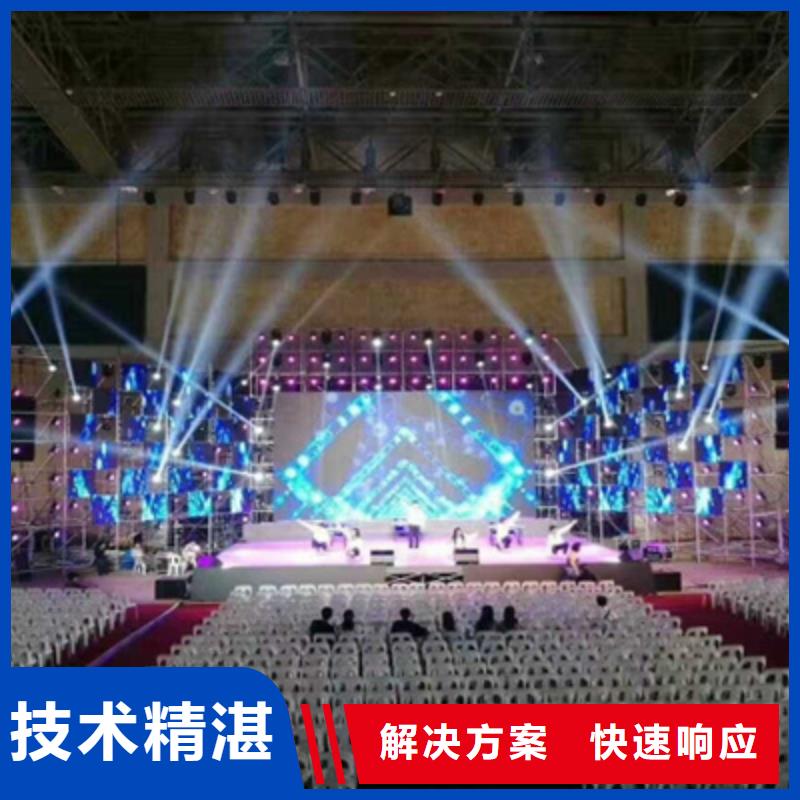 【会议活动庆典演出公司齐全】