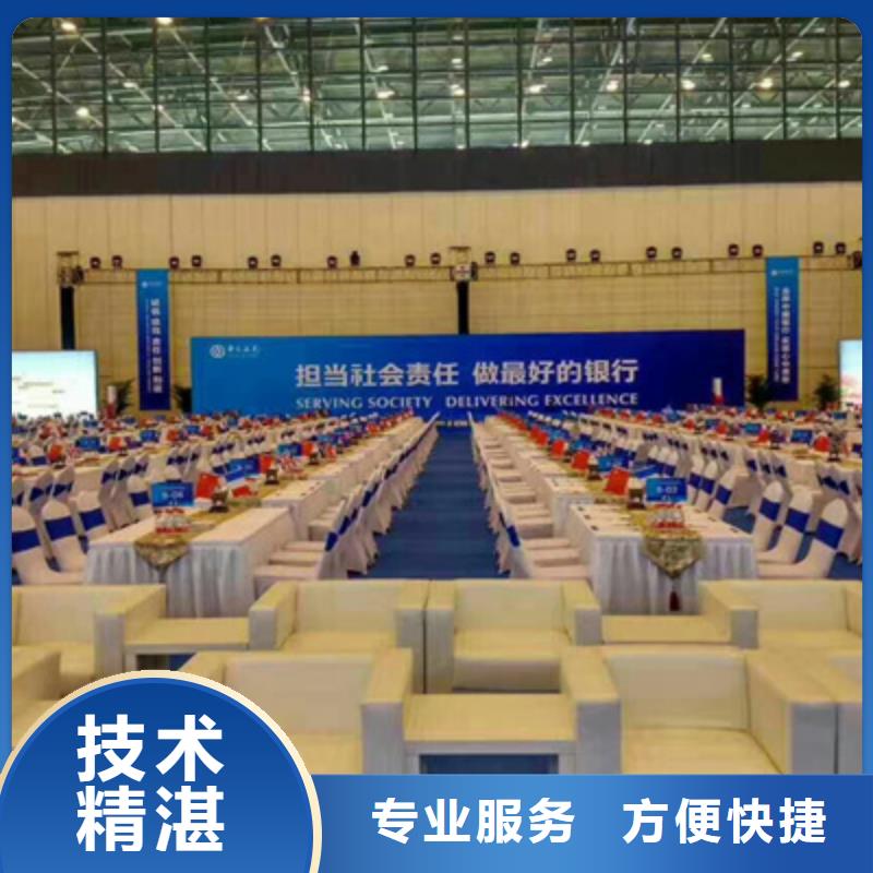 会议活动会议灯光出租正规