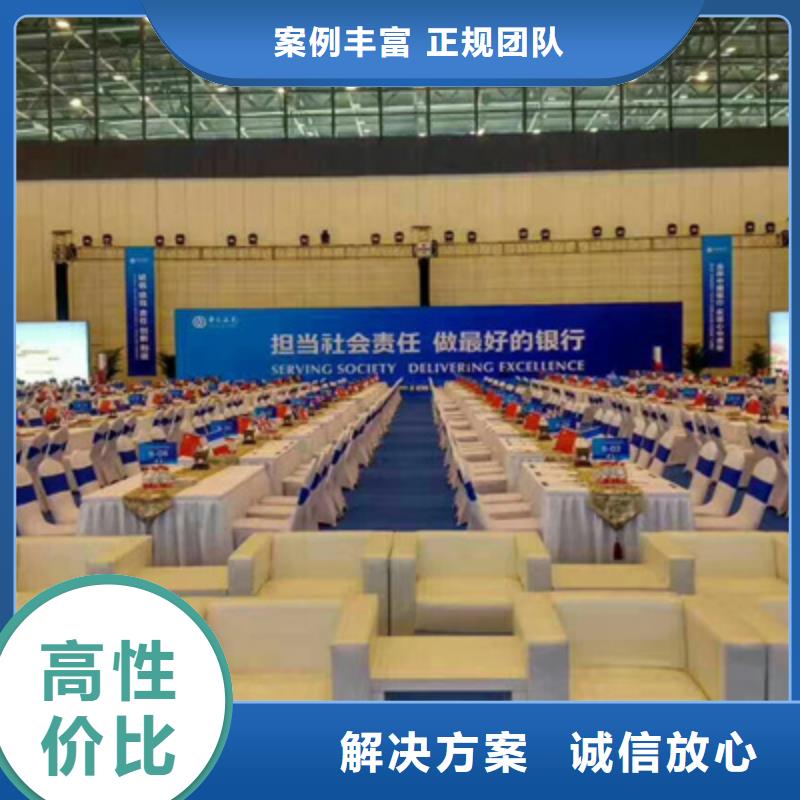 会议活动-动工仪式策划一站式服务