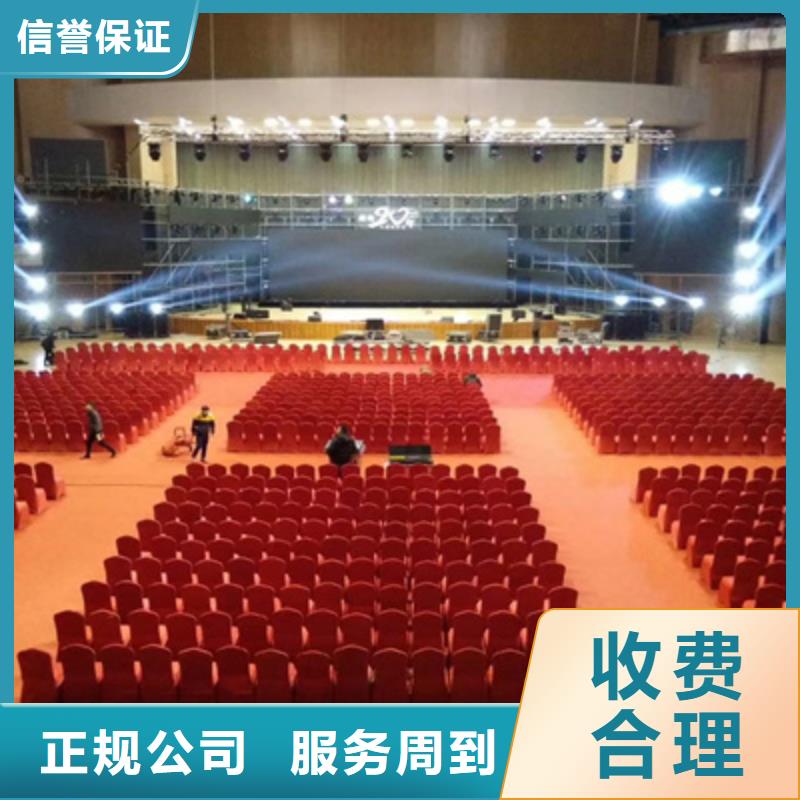 会议活动演出舞台搭建资质齐全