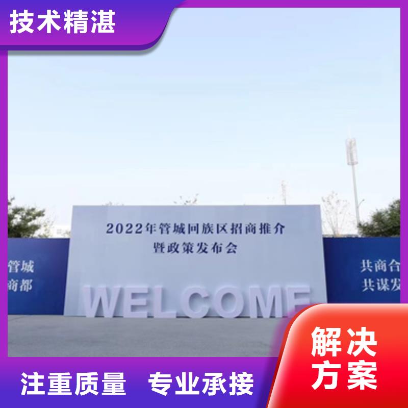 会议活动活动演出公司实力雄厚
