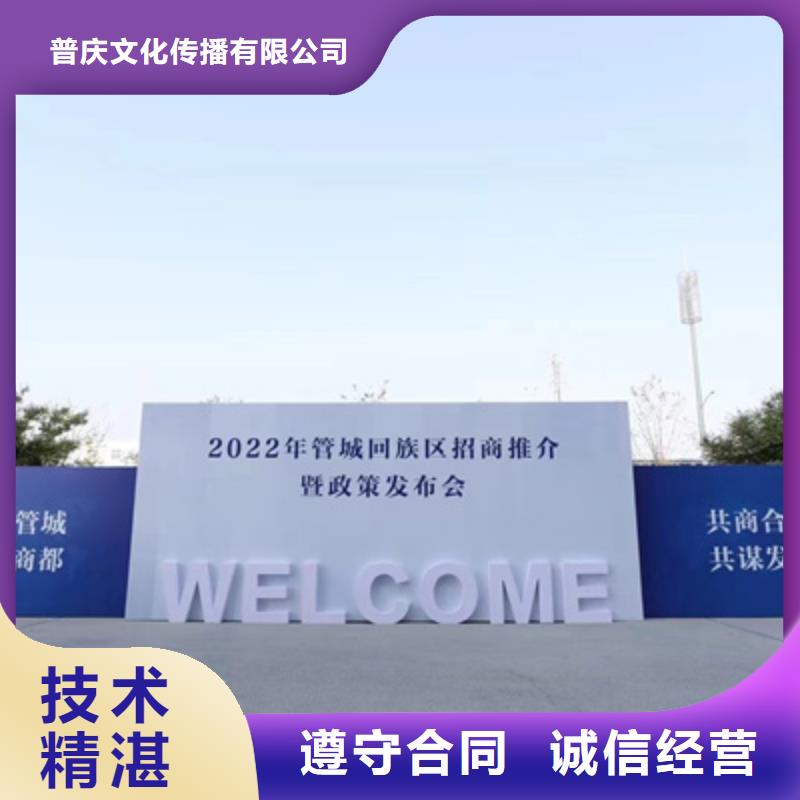 会议活动_庆典物料出租技术可靠
