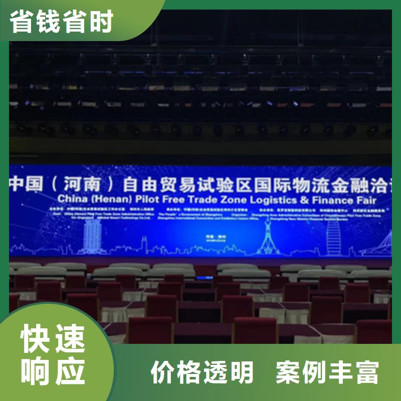 【会议活动演出表演策划一站式服务】