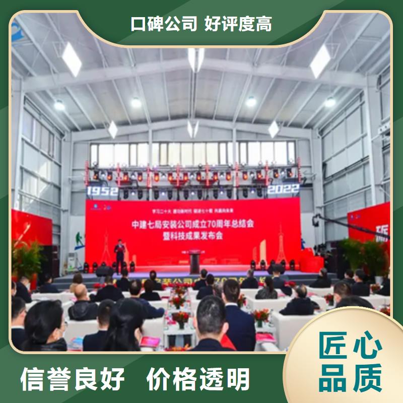 会议活动搭建庆典设备免费咨询