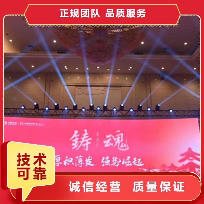 会议活动红地毯出租诚信经营
