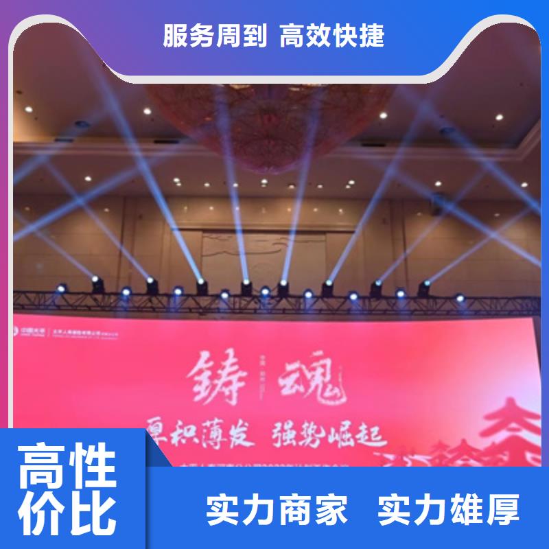 会议活动大型活动现场舞台搭建省钱省时