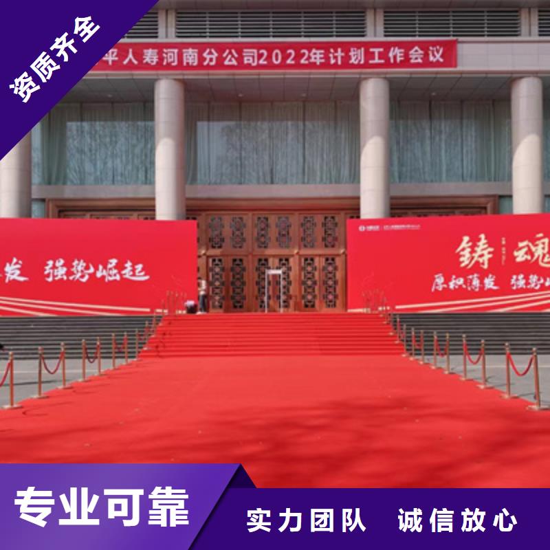 会议活动庆典物料出租实力雄厚