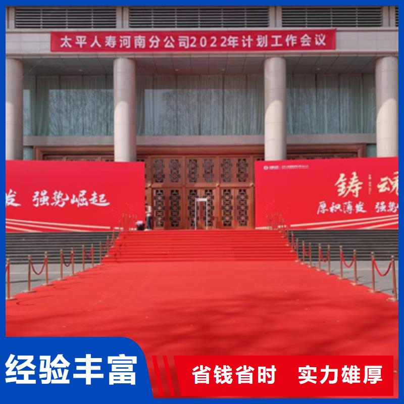 会议活动_年会策划注重质量