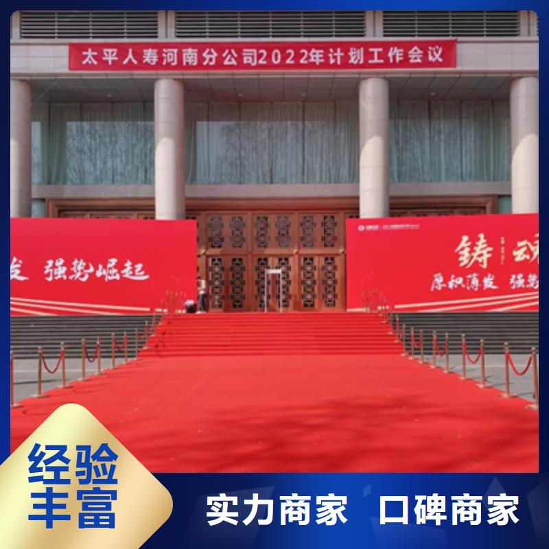 会议活动_庆典物料出租技术可靠