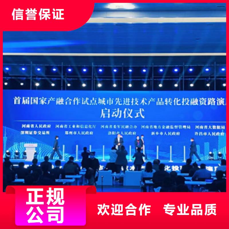 会议活动大型活动现场舞台搭建良好口碑