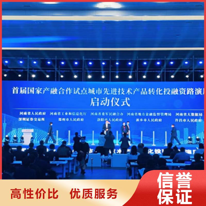 会议活动搭建庆典设备服务至上