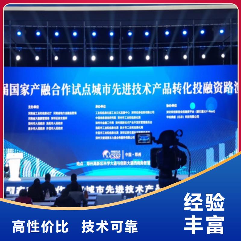 会议活动-开业活动策划值得信赖