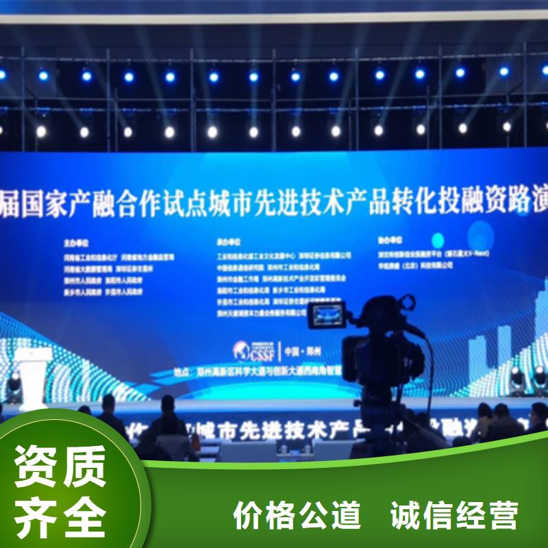 会议活动-庆典演出公司方便快捷