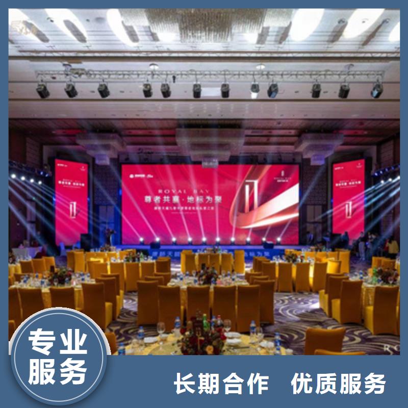 会议活动舞台灯光音响出租技术成熟