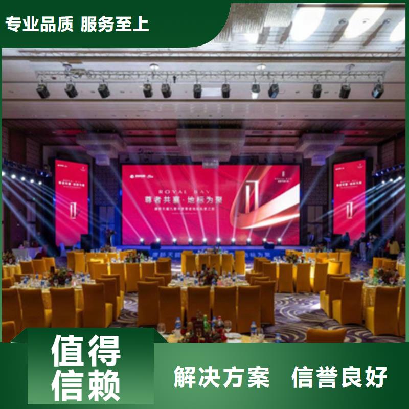 【会议活动】,庆典演出公司比同行便宜