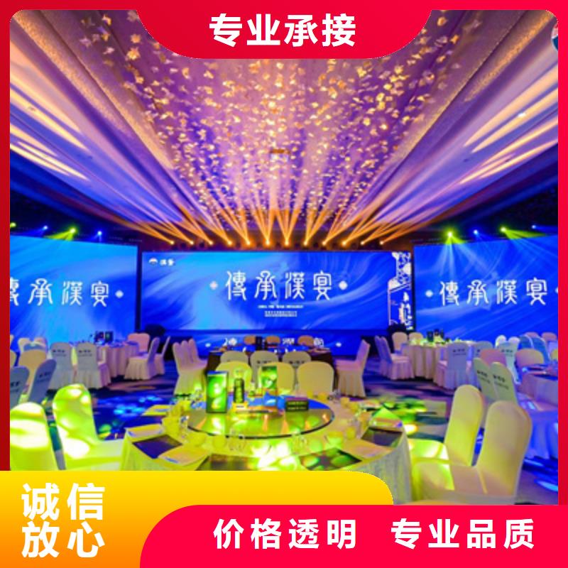 会议活动【会展策划】口碑公司