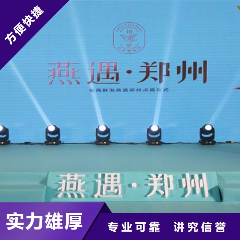 【会议活动】灯光架出租实力商家