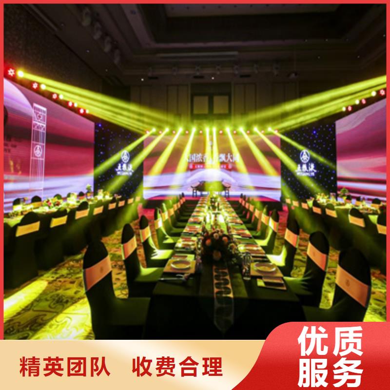 会议活动开业庆典策划技术成熟