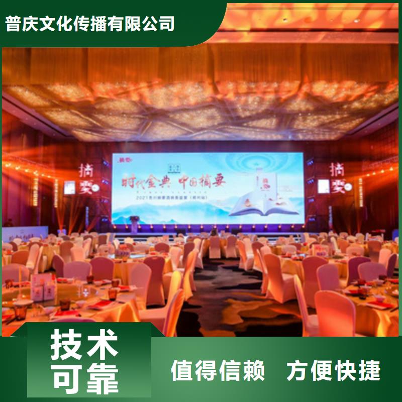 会议活动大型庆典公司团队