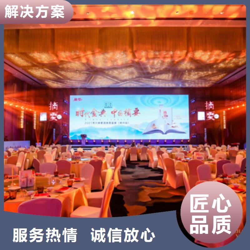 会议活动大型活动现场舞台搭建良好口碑