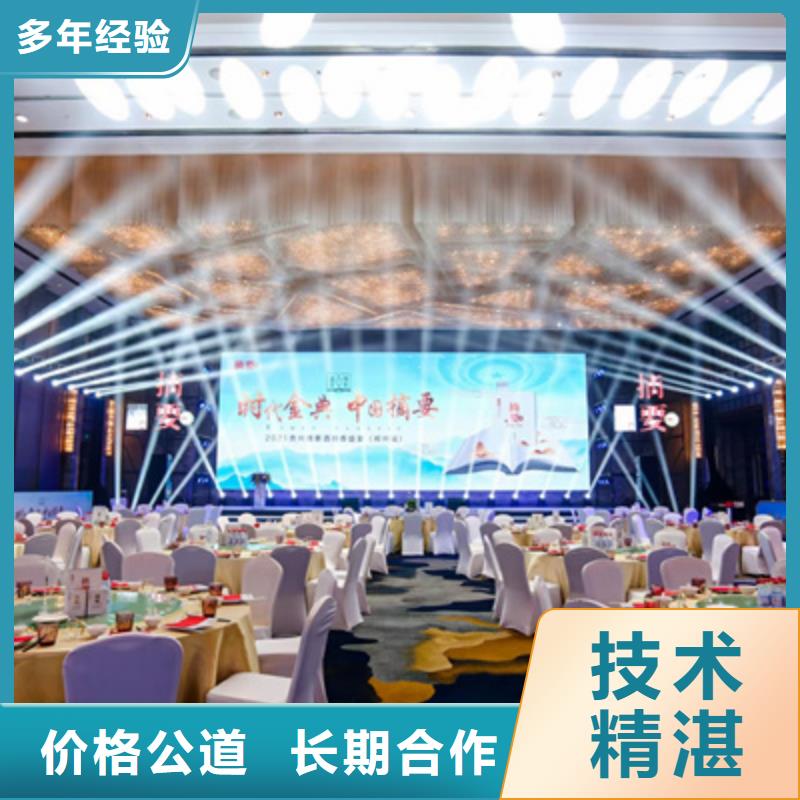 会议活动-庆典演出承办价格低于同行