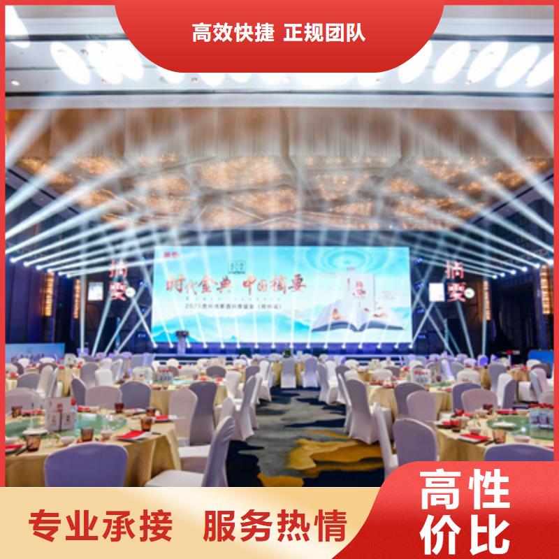 会议活动【周年庆策划】