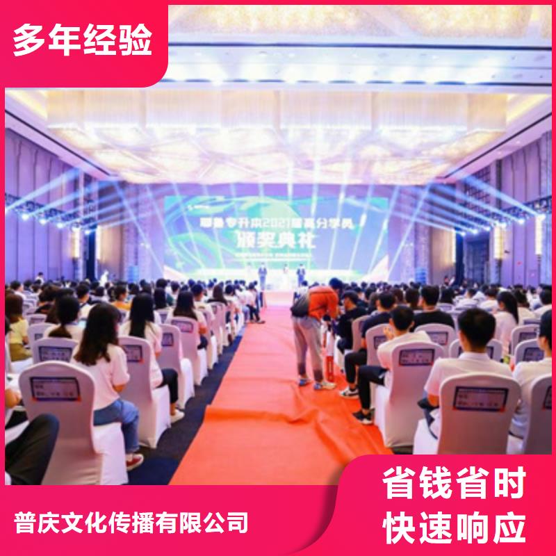 会议活动-开业庆典布置技术好
