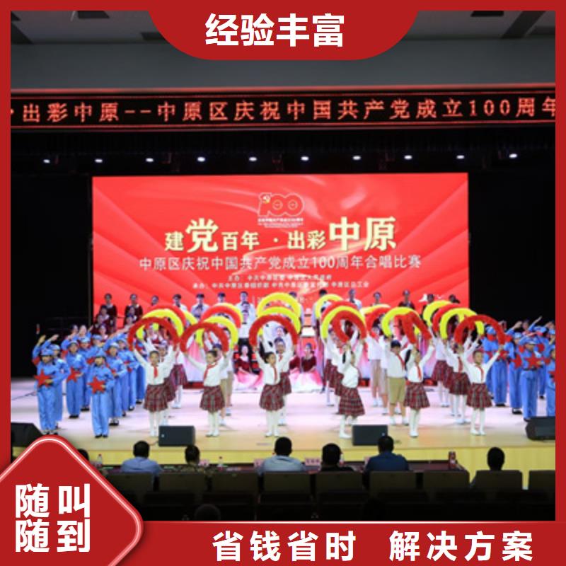 会议活动-庆典演出公司方便快捷