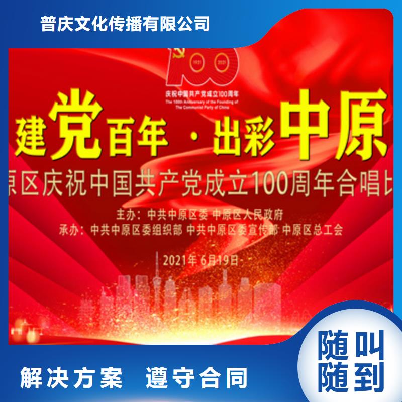 会议活动【活动启动道具】经验丰富