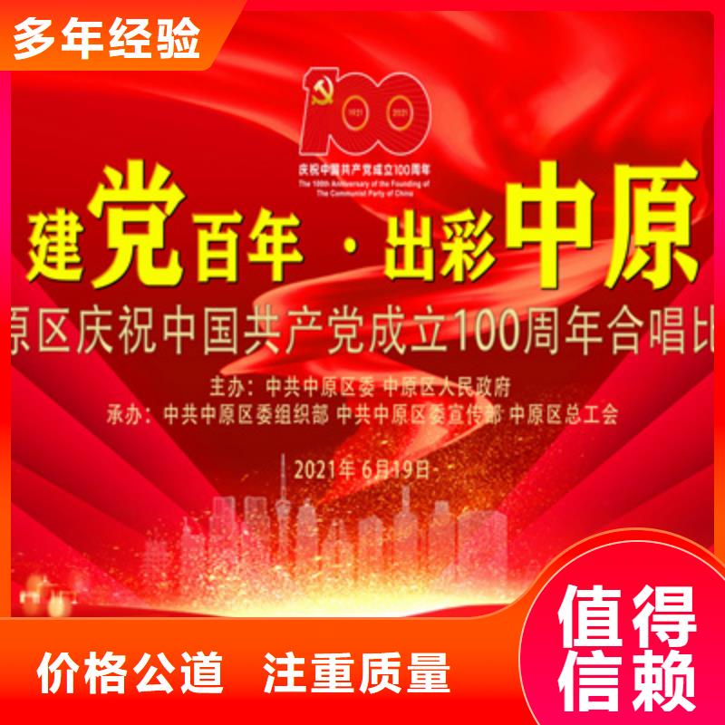 会议活动开业庆典公司2025专业的团队