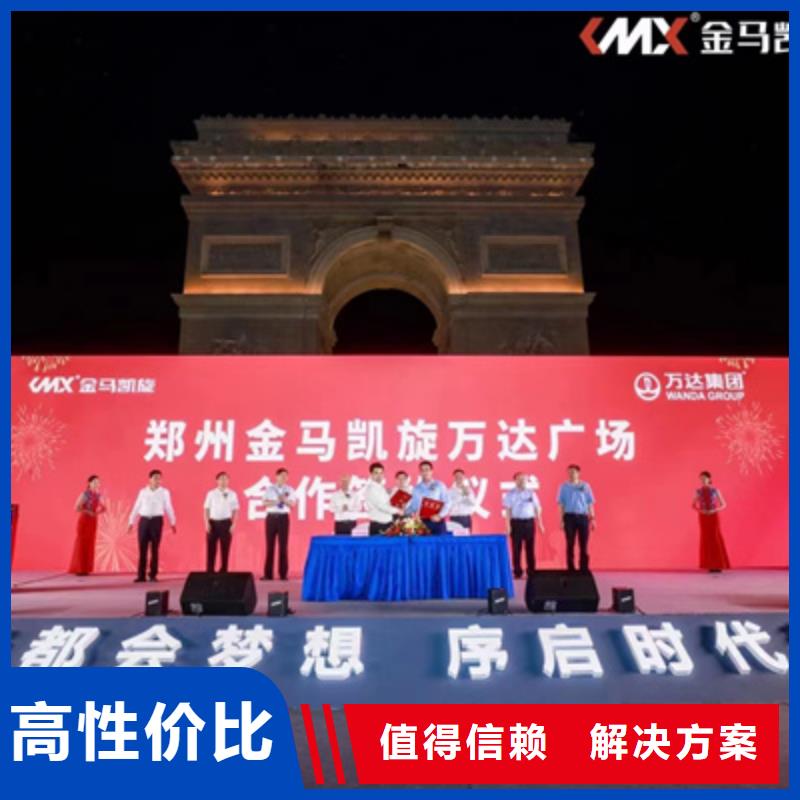 会议活动_开业庆典策划讲究信誉