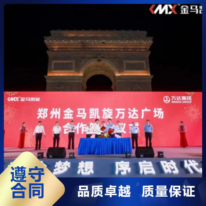 会议活动开业庆典公司口碑商家