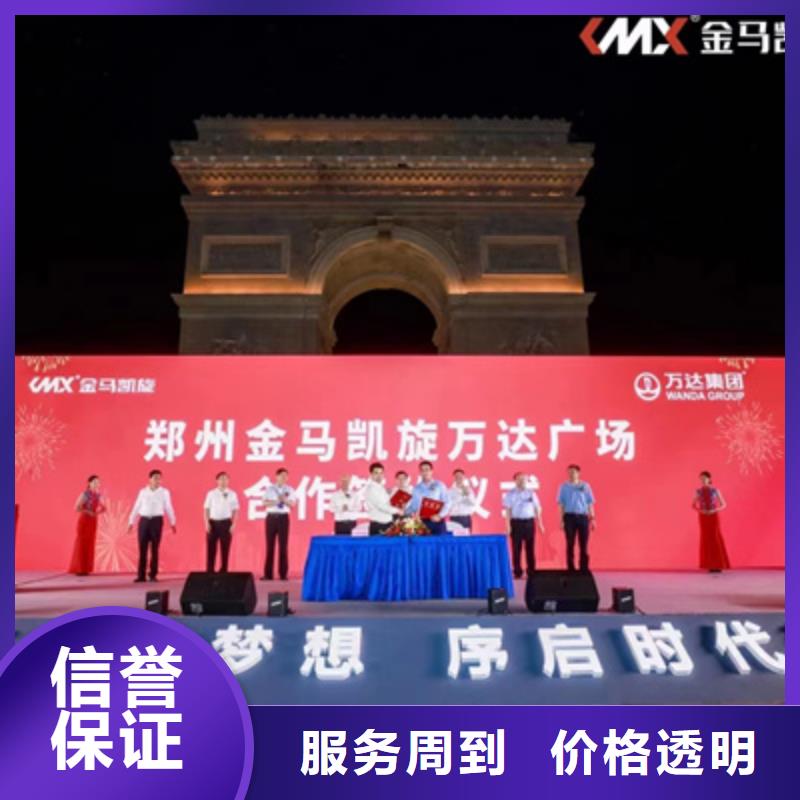 【会议活动庆典演出公司齐全】