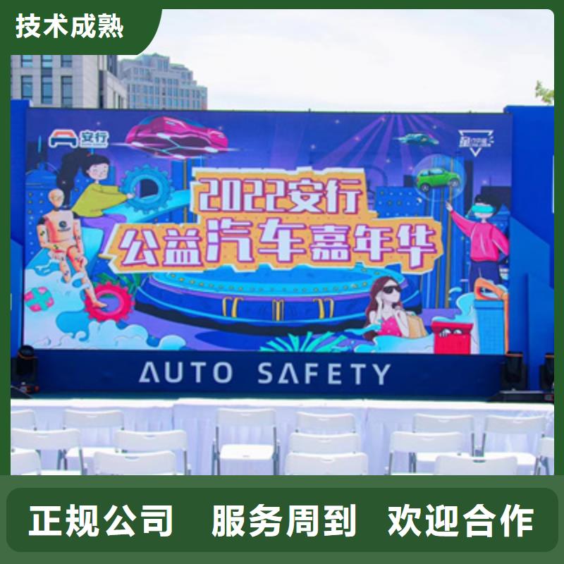 会议活动LED屏租赁从业经验丰富