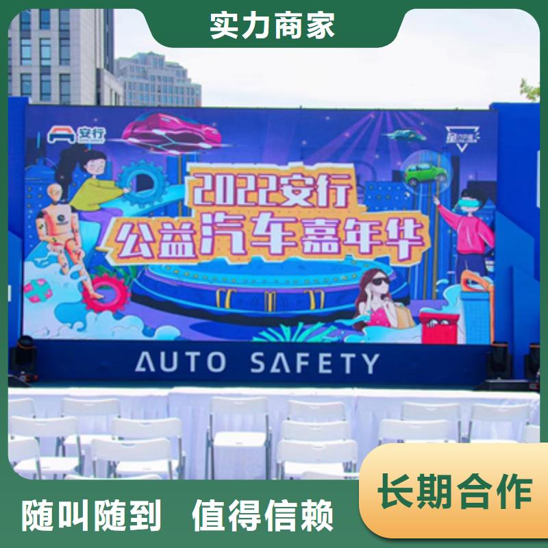 【会议活动舞台表演设备出租24小时为您服务】
