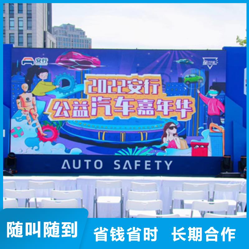【会议活动大型庆典公司比同行便宜】