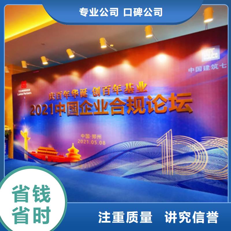 会议活动_大型庆典公司实力商家
