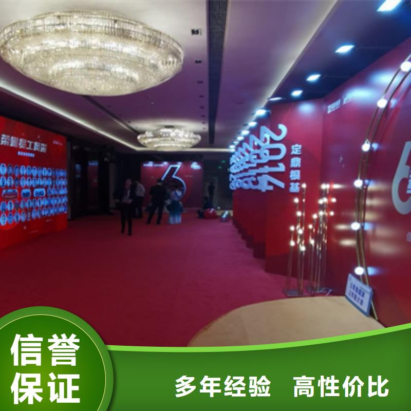 会议活动庆典礼仪公司专业公司