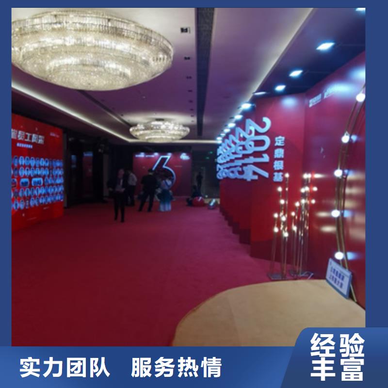 会议活动大型庆典公司经验丰富