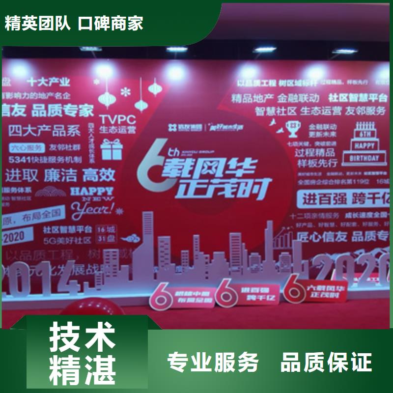 会议活动-开业活动策划值得信赖