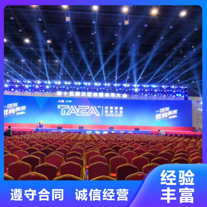 会议活动_庆典物料出租技术可靠