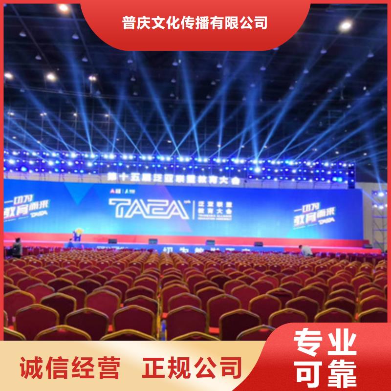 会议活动-开业庆典策划实力商家