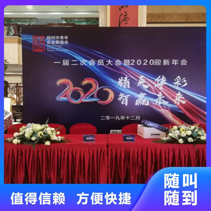 会议活动_液晶电视租赁长期合作
